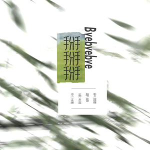 欧美性爱主播视频
